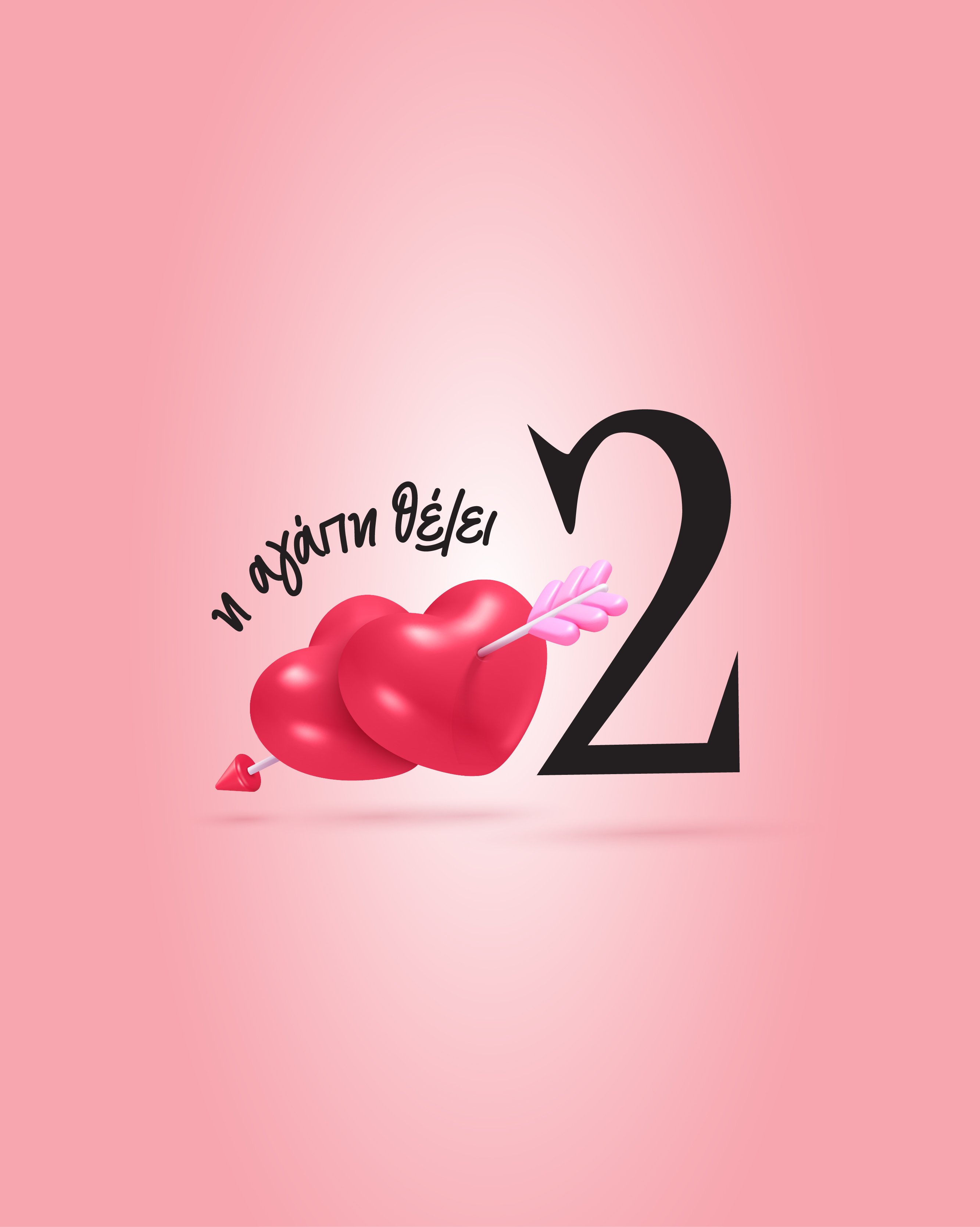 kv-mobile-v-day 1